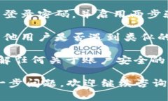 抱歉，您遇到的问题似乎涉及特定的平台或账户