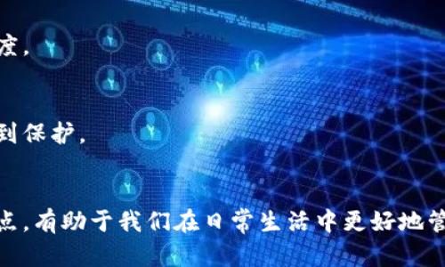 个人数字钱包分为哪些类型？2025必看指南！

数字钱包, 电子支付, 加密货币, 移动支付/guanjianci

引言
在数字化时代的浪潮中，个人数字钱包因其便捷性和安全性而越来越受到大家的青睐。随着技术的不断进步和人们支付习惯的转变，数字钱包不仅限于传统的货币交易，还扩展到加密货币及其他形式的支付方式。因此，了解个人数字钱包的不同类型，以及它们的优势和使用场景，显得尤为重要。

什么是个人数字钱包？
个人数字钱包是指一种存储、管理和使用数字货币及支付信息的应用程序或设备。它不仅可以存储传统货币，还支持多个平台和方式进行支付，包括移动支付、在线购物和加密货币交易。此外，数字钱包通常具有安全性高、使用方便的特点，适合现代人快节奏的生活方式。

个人数字钱包的主要类型
个人数字钱包可以根据功能和使用场景的不同分为几个主要类型。下面我们将详细探讨这几种类型的数字钱包，从而帮助你更好地理解和选择适合自己的钱包。

h41. 基于软件的数字钱包/h4
软件数字钱包，通常是手机应用程序或者桌面应用。它们存储用户的支付信息，允许用户进行各种形式的支付。软件数字钱包按使用场景又可以分为几种子类型：

h5移动支付钱包/h5
移动支付钱包是最常见的软件数字钱包类型，如Apple Pay、Google Pay和支付宝。这类钱包通常可以直接与用户的银行账户或信用卡关联，使用户可以方便快捷地进行线下和在线支付。

h5在线钱包/h5
在线钱包则是基于云服务的支付工具，如PayPal和Stripe。用户可以在网页上进行管理和支付，适合跨平台的购物和交易。在线钱包通常还支持不同币种的交换与转账，因此对于国际交易非常友好。

h42. 基于硬件的数字钱包/h4
硬件数字钱包是一个专用设备，用于安全存储用户的私钥和数字货币。与软件钱包相比，硬件钱包因其高安全性而受到许多重视资产安全的用户的青睐。

h5加密货币硬件钱包/h5
例如Ledger和Trezor，这些钱包为用户提供物理存储选项，将加密货币的私钥保存在安全的硬件设备中。这使得它们不容易受到网络攻击，并在很大程度上避免了在线钱包的安全风险。

h5USB钱包/h5
一些USB存储设备也被用于存储数字货币的私钥。它们便于携带且在没有网络的条件下仍然可以使用，增强了安全性。

h43. 多签名钱包/h4
多签名钱包是一种更加安全的数字钱包类型，要求多个用户共同确认交易才能生效。这样的设计显著提高了安全性，常用于企业或组织管理资金。

h5企业wallet和组织wallet/h5
企业和组织使用的多签名钱包能够要求多个高层管理人员的批准才能进行大额交易，降低了内部舞弊的可能性。

个人数字钱包的优势
理解了个人数字钱包的类型后，我们再来看一下它们的主要优势。

h4便捷性/h4
数字钱包允许用户在无需携带大量现金或银行卡的情况下进行交易。只需通过手机或电脑，便可以快速支付，极大提高了生活的便利性。

h4安全性/h4
现代数字钱包在安全性上进行了大量的创新，采用了多重加密和身份验证技术，以保护用户的资产。特别是硬件钱包，让用户的资产远离网络的威胁。

h4记录和管理/h4
数字钱包通常能自动记录用户的支付历史和余额，使得用户随时了解自己的财务状况。此外，许多钱包还提供预算管理和财务分析工具，帮助用户更加理性地进行消费。

如何选择合适的个人数字钱包
面对市场上种类繁多的数字钱包，如何选择适合自己的钱包变得尤为重要。以下是一些选择建议：

h4明确需求/h4
首先，用户需要明确自己使用数字钱包的主要目的。例如，如果你经常进行在线购物或者海外支付，选择一个支持多币种的在线钱包是个不错的选择。而如果你主要关注安全，硬件钱包显然更适合。

h4考察安全性/h4
安全性是数字钱包选择中的最重要方面，尤其是在涉及大额资金时。要选择那些拥有良好用户评价和强大安全技术作为支撑的钱包。

h4用户体验/h4
一个好的数字钱包需要具备简洁的界面和易用的操作流程，以免在使用过程中产生困惑。此外，用户可以选择试用几个钱包，找到最适合自己的那一个。

未来趋势及展望
随着科技的不断进步，数字钱包也在不断演变。以下是未来几年的几个趋势：

h4整合与便利性/h4
越来越多的数字钱包将集成更多的功能，如金融服务、投资管理、现代银行服务等。这样的整合将使得用户一站式解决财务管理所需，极大提升用户体验。

h4跨境支付的发展/h4
随着全球化的加速，跨境支付的需求日益增长。未来的数字钱包将更加关注国际交易的便捷性，提供更低的手续费及更快的处理速度。

h4法律合规与隐私保护/h4
随着数字货币及支付方式的普及，法律监管也将逐渐加强。未来的数字钱包将在合规和隐私保护方面不断迈进，确保用户的权益受到保护。

结论
个人数字钱包因其便捷、安全及高效的特点，毫无疑问地成为了现代人生活中必不可少的一部分。了解不同类型的数字钱包及其特点，有助于我们在日常生活中更好地管理我们的资金。无论你是在选择适合自己的数字钱包，还是在关注未来的变化和趋势，都建议时刻保持对科技与支付领域的关注。 