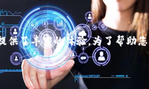 在当今数字化快速发展的时代，数字钱包作为一种便捷的支付方式，正在逐渐取代传统的现金和银行卡支付。各大银行推出的数字钱包各具特色，为用户提供了丰富的体验。为了帮助您更好地理解和使用这些数字钱包，本文将详细介绍各大银行的数字钱包及其钱包代码，并分析其特性与应用场景，确保您在2025年之前把握住这一趋势。

2025必看：各大银行数字钱包代码全解析，立即了解你的支付新选择！