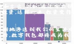   数字钱包的应用场合：2025必看！立即了解各种