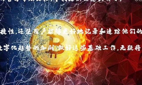 如何将BK钱包与看图软件连接

在数字经济快速发展的今天，电子钱包（如BK钱包）与各种应用程序的结合成为了日常生活的一部分。在这篇文章中，我们将详细探讨BK钱包如何与看图软件连接，以便您可以更加高效地管理您的数字资产和图像数据。

了解BK钱包

BK钱包是一款广受欢迎的数字钱包，支持多种加密货币的存储和交易。通过BK钱包，用户可以方便地管理数字资产，进行转账、收款和兑换。在这背后，BK钱包提供了强大的安全性和用户友好的界面，因此吸引了大量用户的青睐。

什么是看图软件？

看图软件是指用于查看和管理图片文件的应用程序。这类软件通常具有简洁的界面，支持多种格式的图片浏览、编辑和分享功能。常见的看图软件如ACDSee、FastStone等，它们为用户提供了快速浏览和轻松管理照片的解决方案。

BK钱包与看图软件的连接意义

那么，为什么要将BK钱包与看图软件连接起来呢？首先，许多用户在日常使用BK钱包的过程中，可能需要查看相关的交易证明或支付截图。而将BK钱包与看图软件连接，能够使用户更便捷地管理这些文件。此外，这种连接还可以帮助用户方便地分享或展示他们的数字资产。

技术基础：API和文件系统

为了实现BK钱包与看图软件之间的连接，我们需要了解一些基本的技术概念。首先，API（应用程序接口）是一组定义不同软件组件之间交互的规则。通过使用BK钱包提供的API，开发者可以将BK钱包与其他应用程序（如看图软件）进行集成。

此外，文件系统的管理也非常重要。看图软件通常需要访问用户存储在设备中的图像文件，而BK钱包则可能需要生成交易截图或转账证明。通过适当的配置，用户可以轻松地将BK钱包中的相关文件导出到看图软件中进行管理。

如何具体连接BK钱包与看图软件

接下来，我们将介绍如何实际操作，以便将BK钱包与看图软件连接。这个过程可能因不同的设备和软件而异，但大致步骤如下：

h41. 必备工具的安装/h4

首先，确保您已经在设备上安装了BK钱包和相应的看图软件。您可以在官方网站或应用商店下载和安装这些工具。安装完成后，打开这两个应用程序并进行基本设置。

h42. 使用BK钱包生成截图/h4

当您在BK钱包中进行交易时，您可以使用设备的截图功能生成交易记录。例如，在手机上，通常可以通过同时按下电源键和音量减键来完成截图。确保截图成功保存到您的设备上，并记下文件的存放位置。

h43. 导入截图到看图软件/h4

接下来，打开您选择的看图软件，通常在软件界面中会有“导入”或“添加文件”的选项。通过这一功能，您可以从存储路径中选择刚刚生成的截图文件，导入到软件中进行查看和管理。

h44. 设置快捷方式/h4

为了更方便地查看BK钱包的交易截图，您可以在看图软件中设置快捷方式或创建专门的文件夹。这可以帮助您快速访问所有相关的交易记录，提升管理效率。

常见问题及解决方案

在连接BK钱包和看图软件的过程中，用户可能会遇到一些问题。以下是一些常见问题及其解决方案：

h41. 截图无法保存/h4

如果在BK钱包中生成的截图无法保存，首先检查设备的存储空间是否足够。此外，确保您已授权BK钱包访问设备的存储权限。有时，重新启动设备也可以解决临时的问题。

h42. 看图软件无法导入文件/h4

如果看图软件无法找到BK钱包生成的截图文件，可以尝试手动查找文件存放位置。此时，查看文件管理器，确保文件类型被看图软件支持。此外，更新看图软件至最新版本也可能解决兼容性问题。

h43. 需要频繁重新连接/h4

如果BK钱包与看图软件之间的连接不稳定，建议检查网络设置，确保两款软件正常连接网络。若问题依旧，请查看相应的官方帮助文档，寻找更新信息或补丁。

总结：便捷的数字管理体验

通过将BK钱包与看图软件连接，用户可以更方便地管理和查看与数字资产相关的文件。这一过程不仅提升了操作的便捷性，还使用户能够更好地记录和追踪他们的数字交易。此外，随着技术的发展，未来我们可能会看到更多创新的应用实现更紧密的整合，为用户带来更的管理体验。

因此，无论您是个人用户还是小型企业，掌握BK钱包与看图软件的连接方法都将为您的数字生活带来许多便利。随着数字化趋势的加剧，做好这些基础工作，无疑将帮助您在未来的数字市场中走得更远。 

BK钱包, 看图软件, 数字资产管理, 应用程序连接/guanjianci
现在就学会BK钱包与看图软件连接的方法，提升您的数字资产管理效率！