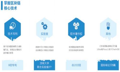 Bitpie 是一个数字货币钱包，允许用户存储、管理和交易多种加密货币。关于 Bitpie 的手续费，具体情况取决于用户在平台上进行的不同操作。以下是一些可能与手续费相关的方面：

1. 充值与提现手续费
一般来说，Bitpie 对于充值操作通常是不收取手续费的，用户可以免费将资金存入钱包。然而，提现操作可能会涉及到一定的手续费，这些费用通常是为了覆盖网络交易费用。不同的区块链网络（如比特币、以太坊等）在交易确认时都需要支付一定的费用，Bitpie 可能会根据当前的网络状况调整提现手续费。

2. 交易手续费
当用户在 Bitpie 上进行加密货币之间的交换时，也可能会产生交易费用。这些费用通常会在交易完成后从用户的账户余额中扣除，费用的高低取决于交易的类型和涉及的资产。用户在进行交易时，平台可能会显示相关费用的明细，以便用户做出知情的决策。

3. 网络拥堵对手续费的影响
需要注意的是，网络拥堵会直接影响手续费的高低。当某个区块链网络的交易量激增时，确认交易所需的手续费也会相应上升。在这种情况下，用户可能需要支付更高的费用才能确保交易尽快被确认。Bitpie 在这种情况下可能会建议用户选择适当的手续费等级，以达到更好的交易体验。

4. 如何降低手续费
为了降低在 Bitpie 上的手续费，用户可以采取一些策略。在交易时，用户可以选择在网络相对不繁忙的时段进行交易，从而减少手续费。此外，用户还可以考虑选择低费用的交易选项，虽然这可能会导致交易确认时间变长。了解不同币种的手续费结构也是很有必要的，用户可以根据自身需求选择最合适的币种进行交易。

5. 注意事项
在使用 Bitpie 进行交易和提现之前，建议用户仔细阅读平台的收费说明，以避免因手续费而产生的不必要损失。此外，用户应定期关注 Bitpie 的官方公告，以获取有关费用变动的最新信息。每个平台的手续费政策可能会有所不同，因此及时了解相关信息对于用户的投资和资金安全至关重要。

综上所述，Bitpie 在某些操作中确实会收取手续费，包括提现和交易等。用户应根据自己的需求和交易情况，合理选择操作方式，以降低可能的费用。如果您对 Bitpie 的手续费政策有进一步的疑问，建议直接联系 Bitpie 的客服团队，获取最准确的信息。