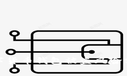 2025必看：数字货币钱包被盗风险分析与防护指南