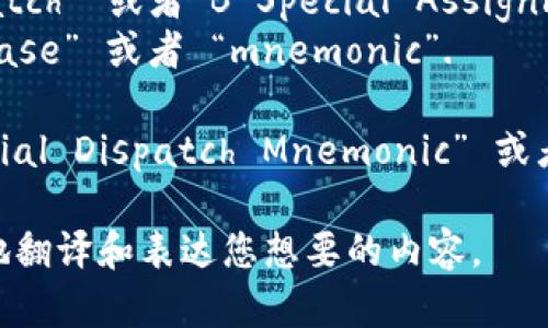 为了将“b特派助记词”从中文翻译为英文，可以考虑以下内容：

- “b特派”可以翻译为 “B Special Dispatch” 或者“B Special Assignment”，具体翻译取决于上下文。
- “助记词”通常翻译为 “mnemonic phrase” 或者 “mnemonic”.

因此，“b特派助记词”可以翻译为 “B Special Dispatch Mnemonic” 或者 “B Special Assignment Mnemonic”。

请您提供更多的上下文信息，以便更准确地翻译和表达您想要的内容。