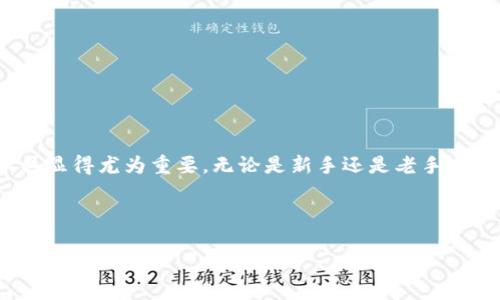 如何使用比特派下载链接：一步一步指导

比特派（Bitpie）是一款备受欢迎的数字资产钱包，支持多种加密货币的存储和管理。为了让用户更方便地访问比特派的钱包服务，官方提供了下载链接。了解怎样正确使用比特派下载链接，不仅有助于提高你的数字资产安全性，还能让你快速上手这款钱包的各种功能。

步骤一：访问官方网站或第三方平台

要下载比特派，首先需要确定下载链接的来源。最安全的方式是直接访问比特派的官方网站。在官网上，你可以找到最新版本的下载链接，确保下载的应用是最新和最安全的。同时，很多第三方平台亦提供比特派的下载链接，但选择时要注意其可靠性，以防下载到恶意软件。

步骤二：选择适合的设备版本

在比特派官网下载页面，你会看到多种版本的下载链接，包括适用于Android和iOS设备的版本。确保你选择与自己设备相匹配的版本。例如，Android用户可以点击“下载Android版”链接，而iOS用户则选择“下载iOS版”。

步骤三：下载应用

一旦你点击了对应的下载链接，下载过程会自动开始。对于Android用户，可能会出现“允许安装未知来源”的提示，这在你的设备设置中进行检查是必要的。在下载过程中请耐心等待，下载速度会根据你的网络状况而有所不同。

步骤四：完成安装

下载完成后，找到下载的文件并点击进行安装。对于Android用户，首次安装可能需要给予应用一些额外的权限，比如访问存储或者网络。确保允许这些权限，以便比特派功能的正常使用。完成安装后，用户可以在手机的应用列表中找到比特派的图标。

步骤五：注册或登录

打开比特派应用后，用户需要根据提示进行注册或登录。如果是新用户，可以选择“注册新账户”，并根据要求输入相关信息，包括电子邮箱、密码等。如果已经注册，可以直接输入账户信息登录。请牢记你的账户信息，确保其安全性。

步骤六：开始使用比特派进行数字资产管理

注册或登录成功后，你就可以开始使用比特派进行数字资产的存储和管理了。在应用的主界面，你可以看到当前账户的资产状态，进行转账、收款等操作。使用过程中的相关操作，可以参考比特派提供的官方使用指南，帮助你更加熟悉各种功能。

常见问题解答

在使用比特派的过程中，可能会遇到一些常见问题。以下是针对这些问题的解答，帮助用户更好地解决使用中的困惑。

h41. 如何找回比特派账户？/h4
如果你忘记了比特派的登录密码，可以选择“找回密码”功能，通过注册时绑定的邮箱或者手机号找回账户。

h42. 安全性如何保障？/h4
比特派提供多种安全保障措施，包括双重身份验证（2FA）和离线存储方案。用户可以根据具体需求设置安全级别。

h43. 是否支持多种数字货币？/h4
是的，比特派支持比特币、以太坊等多种主流数字资产，用户可以在一个钱包中管理多种货币，极大地方便了资产的管理和使用。

总结

通过以上步骤，相信你已经了解了如何正确使用比特派下载链接，完成应用的安装与注册。随着比特币等数字货币的普及，掌握安全高效的资产管理工具显得尤为重要。无论是新手还是老手，希望比特派能帮助你更好地管理数字资产。当然，在使用过程中，时刻保持警惕，定期检查自己的账户安全，定制合适的安全措施，以保障自身资金的安全。

比特派, 数字货币钱包, 加密货币, 下载链接/guanjianci

立即体验比特派，开启你的数字资产管理之旅！