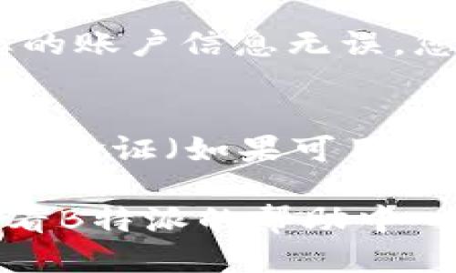 要登录B特派（Btec），您可以按照以下步骤进行：

### 1. 打开B特派官方网站或应用程序
首先，确保您打开的是B特派的官方网站，或使用您设备上的B特派应用程序。

### 2. 找到登录入口
在主页上，通常会有明显的“登录”按钮或链接。点击该按钮，您将被引导到登录页面。

### 3. 输入凭据
在登录页面，您需要输入您的账户信息，通常包括：
- 用户名或邮箱地址
- 密码

确保输入的信息是正确的。如果您不记得密码，可以点击“忘记密码”链接，按照提示重设密码。

### 4. 点击登录
输入完信息后，点击“登录”按钮。如果您的账户信息无误，您将成功登录到您的B特派账户。

### 5. 安全措施
为了保护您的账户安全，建议您启用两步验证（如果可用），并定期更改密码。

如果您在登录过程中遇到问题，建议查看B特派的帮助中心或联系客户服务以获取进一步的支持。