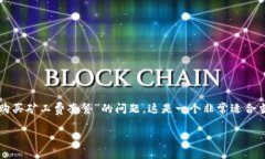 特派资讯是一个专注于为您提供数字货币和区块