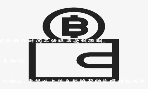 关于B特派钱包是否可以注销的问题，以下是详细的解答和相关信息。

### B特派钱包注销流程

如果您决定不再使用B特派钱包，您可以按照以下步骤进行注销：

1. **登录账户**：首先，打开B特派钱包的应用程序或官方网站，使用您的账户信息登录。

2. **进入设置**：在页面上找到