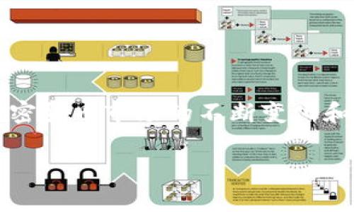 创建多个地址在B特派（Bithumb）等加密货币交易平台上，通常涉及几个步骤。以下是一个关于如何在B特派上创建多个地址的指南。

步骤一：注册并登录您的账户
首先，您需要在B特派上注册一个账户。如果您已经有了账户，请登录您的账户。在注册过程中，您需要提供一些基本信息，例如电子邮件地址和密码。确认注册后，请确保您根据平台的要求，通过电子邮件验证您的地址。

步骤二：进行身份验证
为了遵循法律法规，B特派通常要求用户进行身份验证。这通常包括提供个人身份证明文件和验证居住地址。完成这些步骤不仅可以提高账户的安全性，还能为账户创建多个地址奠定基础。

步骤三：访问钱包页面
成功登录并完成身份验证后，导航到网站的“钱包”页面。在这里，您将能够查看您的账户余额、交易历史记录以及其他相关信息。寻找“创建新地址”或“添加地址”的选项。

步骤四：创建新地址
在“钱包”页面，您应该能够找到一个按钮或链接，允许您“创建新地址”。点击该按钮后，系统可能会提示您选择创建的地址类型（例如，BTC地址、ETH地址等）。选择您想要创建的新地址类型。

步骤五：安全性和备份
在创建新地址后，系统将为您生成一个新的地址。请务必记录下这个地址，并确保它的安全性。您可以将地址保存到一个安全的地方，如密码管理器，或打印出来放在安全的物理位置。确保不要与他人分享这个地址，以避免潜在的安全风险。

步骤六：重复创建地址
如果您需要创建多个地址，可以重复步骤四，创建不同类型或相同类型的地址。通常，平台会允许用户根据需求创建多个地址，为您的加密货币资产进行更好的管理。

步骤七：使用新地址进行交易
一旦您创建了新的地址，就可以使用它们进行存款和交易。请记住，不同的交易所和钱包可能会有不同的规则和限制，因此在使用新地址之前，最好仔细阅读相关的使用说明。

注意事项
在创建多个地址时，注意以下几点：
ul
    li安全性：确保您的账户开启了双重认证保护，以避免未授权的访问。/li
    li地址管理：创建多个地址可能会使管理变得复杂，因此请确保您保持你的地址列表的最新状态。/li
    li费用：某些平台可能对存款或提现地址的创建有限制，了解相关费用是明智的。/li
/ul

总结
在B特派上创建多个地址的过程相对简单，遵循上述步骤，您将能够有效地管理您的加密货币资产。随着加密货币市场的不断变化和发展，掌握如何创建和管理多个地址变得尤为重要。在这里，安全性和良好的管理习惯将是您成功的关键。

希望这个指南能帮助您顺利在B特派上创建多个地址！如有其他问题，请随时询问。