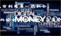 2023年必看：B特派充钱攻略，轻松解决您的支付问