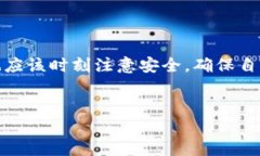 比特派（Bitpie）是一款流行的数字货币钱包，允