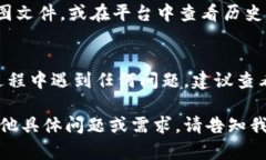 在“B特派”这一平台上开截图的具体步骤可能因