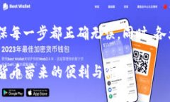 在Bitp平台上提现人民币的操作步骤较为简单，但