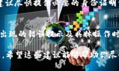 要解决“b特派发币显示余额不足”的问题，可以