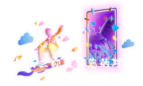 2025必看：如何立即注销您的对公数字钱包？