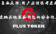 关于B特派钱包（B Wallet）的下载情况，首先需要