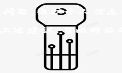 关于比特派A验证未通过的情况，我们可以详细探