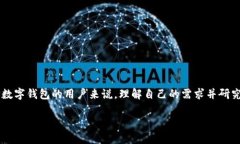 Bitpie钱包是否开源？真相揭秘在区块链和加密货