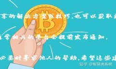 要解决“BITP验证未通过”的问题，首先需要明确