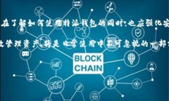 特派钱包没有助记词？2025年必看解决方案！特派