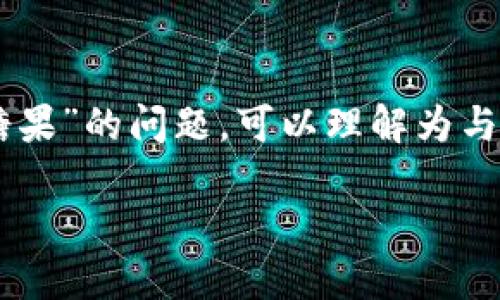 比特派（Bitpie）是一款数字货币钱包，主要用于存储、管理和交易各种数字资产。关于“比特派分到糖果”的问题，可以理解为与数字货币中的“空投”（Airdrop）相关。糖果这一词在某些情况下被用来形容空投的数字货币或奖励。

### 比特派2025必看：如何参与数字货币空投，获得更多糖果？