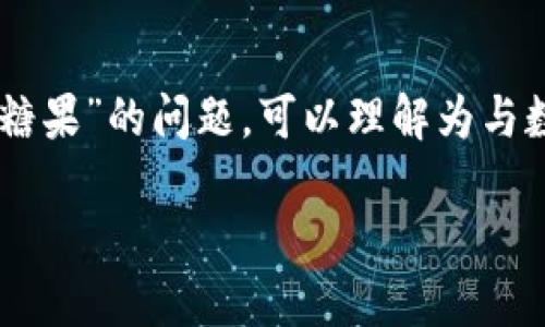 比特派（Bitpie）是一款数字货币钱包，主要用于存储、管理和交易各种数字资产。关于“比特派分到糖果”的问题，可以理解为与数字货币中的“空投”（Airdrop）相关。糖果这一词在某些情况下被用来形容空投的数字货币或奖励。

### 比特派2025必看：如何参与数字货币空投，获得更多糖果？