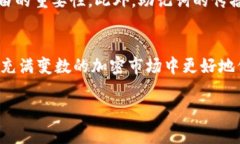 特派钱包用的是助记词标准在区块链和加密货币