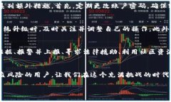   比特派被盗币处理指南：2025必看！立即采取行