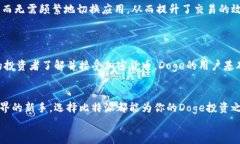   立即获取2025必看比特派(Doge)投资指南！ /  gua