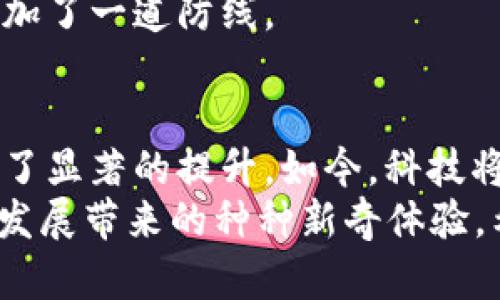 品2025必看：小米钱包NFC门加密技术全解析，立即提升你的安全意识！/品

关关键词小米钱包,NFC技术,门禁系统,安全加密/关关键词

引言
随着科技的进步和生活方式的变革，智能家居逐渐成为人们日常生活的重要组成部分。其中，门禁系统的智能化显得尤为重要。小米公司凭借其在智能硬件领域的优势，推出了小米钱包NFC门加密技术。本文将全面解析小米钱包NFC门加密的工作原理、使用场景以及安全性，为您打开一扇了解智能门禁的窗口。

NFC技术概述
NFC，即近场通信（Near Field Communication），是一种短距离无线技术，通常在几厘米范围内操作。它的最大优势在于实现快速的设备间信息传递，广泛应用于支付、门禁和数据交换等领域。因此，NFC技术在智能门禁系统中被大量采用，以提高安全性和便利性。

小米钱包NFC门加密的基本原理
小米钱包NFC门加密技术的核心在于利用NFC芯片与门禁系统之间的高效交互。当用户携带支持NFC的设备（如小米手机或小米手环）靠近门禁系统时，系统会通过蓝牙或WiFi进行识别与认证，确保只有授权用户才能打开门锁。
这种加密方式不仅不容易被黑客破解，而且相较于传统的钥匙方式，用户无需携带物理钥匙，便可以在极短的时间内完成开门操作。值得注意的是，小米钱包内置的加密技术，确保了用户数据的隐私和安全，使得NFC门禁系统在安全性上得以大幅提升。

小米钱包NFC门加密的使用场景
小米钱包NFC门加密技术的便利性使其在多种场合得以应用。例如，在现代家庭中，家中成员只需使用小米手机，即可轻松进出。“无钥匙”生活让人倍感轻松。除此之外，许多智能办公楼、商场或酒店也在逐渐采用NFC门禁系统。这种系统不仅提升了安全性，还极大提高了人员进出的效率。

小米钱包NFC门加密的安全性
关于NFC门禁系统的安全性，许多用户可能会有所顾虑。然而，小米钱包NFC门加密技术在这一方面做了充分的考量。
首先，数据传输过程中使用了高度加密的算法，确保信息传递安全无虞。其次，系统采用动态验证码，当用户靠近门禁系统时，瞬时生成的验证码只在短时间内有效。即便黑客试图截取传输过程中的信息，也无法利用因为这些信息是瞬时产生的。
同时，小米钱包还配备了一系列安全防护措施，如用户行为分析、异常登录提醒等，这些功能保证用户时刻掌握自己账户的动态，并有效防范潜在的作弊行为。可以说，小米钱包NFC门加密技术的安全性得到了充分保障。

小米钱包NFC门加密的操作步骤
为了让更多用户顺利实施小米钱包NFC门加密，以下是操作步骤：
ol
li下载并安装小米钱包应用程序，并完成注册及登录。/li
li确保您的手机支持NFC功能，并在连通性设置中打开NFC。/li
li进入小米钱包，选择“门禁功能”，然后添加门禁设备。/li
li根据提示将手机与门禁设备靠近，完成绑定。/li
li设置安全密码或生物识别（如指纹、面部识别）以提高安全性。/li
li设置完成后，您就可以通过手机NFC与智能门禁进行交互，尽享便利！/li
/ol

未来展望
小米钱包NFC门加密技术在智能家居发展中扮演着越来越重要的角色。随着人工智能和物联网的发展，它的应用场景也将持续扩展。未来，我们可以预测，NFC门禁系统不仅会更加普及，还会在安全性、便捷性和用户体验方面不断提升。
因此，如果您还没体验过小米钱包NFC门加密技术，现在就是一个绝佳的机会。通过智能化的门禁系统，您不仅提高了生活的便利性，更为安全加了一道防线。

总结
在总结本文时，可以说小米钱包NFC门加密技术的推行，标志着门禁系统的变革。它不仅使得门禁系统更加智能化、个性化，而且在安全性上有了显著的提升。如今，科技将生活变得更加美好，值得每一个人积极拥抱。
未来，期待越来越多的智能产品和服务走进我们的日常生活，实现真正的智能家居时代。这也呼吁人们对自身的安全意识进行提升，关注科技发展带来的种种新奇体验。希望大家能够借助小米钱包NFC门加密技术，开启一段智能安全的新旅程！