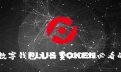 立即使用数字钱包充话费，2025必看的便捷指南