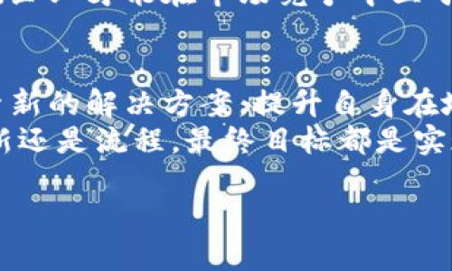 特派地址管理是指在组织或企业中对于特定地点（如仓库、分支机构、客户地址等）的系统性管理，以确保信息的准确性和可访问性。这一管理流程是实现高效运营的重要组成部分。以下将详细探讨特派地址管理的重要性、实施策略和经验分享。

特派地址管理的必要性
在现代企业中，物流和客户服务的效率直接影响到企业的竞争力。特派地址管理可以帮助企业提升运营效率，减少错误率，从而客户体验。
首先，特派地址管理确保了信息的准确性。每个特派地址都应确保无误，避免因错误地址导致的运输延误。此外，准确的地址信息能够帮助企业在地理上分析客户分布，从而制定更灵活的运营策略。
其次，良好的地址管理可以提高团队的生产力。通过一套统一的地址管理系统，团队成员可以迅速找到需要的地址信息，避免因寻找地址而浪费的时间，提高工作效率。
最后，特派地址管理还可以增强客户的信任感。对于客户而言，及时准确的配送不仅仅是服务的体现，更是企业专业性和责任感的表现。因此，合理的地址管理有助于企业在客户心中树立良好的品牌形象。

特派地址管理的实施策略
在实施特派地址管理的过程中，企业需要关注几个关键策略，它们将有助于提高地址信息的准确性和可靠性。

h41. 建立完善的地址数据库/h4
首先，企业需要建立一个集中的地址数据库。这一数据库应包含所有相关的特派地址信息，包括地址名称、具体位置、联系人等。企业可以利用现代技术，采用地理信息系统（GIS）或客户关系管理（CRM）系统来管理这些信息。
此外，在数据库建立过程中，还应建立标准化的地址录入规范，以确保输入信息的一致性。例如，在录入地址时，应该使用统一的格式，包括省、市、区、街道等信息。

h42. 定期更新和维护/h4
地址信息是动态变化的，因此企业需要定期对地址数据库进行更新和维护。这不仅包括添加新地址和删除无效地址，还应检查已有地址的准确性。
定期与客户沟通，确认其地址信息的准确性也是一种有效的维护方式。这不仅可以确保地址的持续有效性，还能提升客户的参与感。

h43. 利用技术手段提升精准性/h4
在数字化时代，利用技术手段来提升地址管理的精准性是必不可少的。许多企业已经开始使用大数据分析和人工智能技术，以帮助识别和纠正地址信息中的错误。
此外，企业还可以使用地址验证工具，在客户下单时自动验证其地址的有效性。这一措施可以显著降低因地址错误所导致的配送问题。

实际案例分享
让我们来看看一些成功实施特派地址管理的企业例子，以更好地理解它的实际应用。

h41. 电商平台的成功经验/h4
某大型电商平台在其特派地址管理中引入了智能地址验证系统。通过这一系统，客户在下单时输入地址后，系统会自动对其进行验证和纠正。这不仅减少了因地址错误导致的配送问题，还显著提高了客户的满意度。
同时，该平台还建立了完善的地址数据库，将客户的地址信息进行分类、标记，便于后期的物流调度和客户服务。

h42. 快递公司的地址管理/h4
一家知名快递公司在其配送流程中，将特派地址管理放在了首要位置。他们通过数据分析技术，将历史配送数据进行整理，分析客户的地址分布情况，以配送路线。
通过这一策略，不仅提升了配送效率，还成功降低了配送成本，提高了客户满意度。

总结与展望
综上所述，特派地址管理在现代企业运营中扮演着越来越重要的角色。随着技术的不断发展，企业在地址管理中应更加注重数据的准确性和更新速度。同时，结合技术手段，提升地址信息的管理效率将是未来的发展趋势。
在实施特派地址管理的过程中，对细节的关注、对技术的运用以及对团队的培训都是十分必要的。只有这样，企业才能在市场竞争中立于不败之地。

未来的特派地址管理
展望未来，随着宅配服务和即时配送成为趋势，特派地址管理将面对新的挑战和机遇。因此，企业需不断探索新的解决方案，提升自身在地址管理领域的能力和水平。
希望通过本文的分享，能为想要自身特派地址管理的企业提供一些有益的思路和借鉴。无论是通过技术创新还是流程，最终目标都是实现高效、准确、卓越的地址管理，让企业的运营更加顺畅，从而为客户提供更好的服务体验。

2025必看：特派地址管理的全面指南，现在就行动！