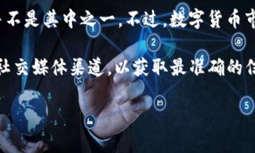 比特派钱包（Bitpie Wallet）是一款提供多种数字资产管理的移动钱包，用户可以通过它方便地进行数字货币的存储和交易。关于比特派钱包是否支持AE（阿尔戈兰），我可以提供一些相关的信息。

截至我的最新数据，比特派钱包虽然支持多种主流的加密货币，但AE（阿尔戈兰）并不是其中之一。不过，数字货币市场变化迅速，钱包的支持币种也可能会随着项目的发展而有所更新。

为了确认最新的支持情况，建议您直接访问比特派钱包的官方网站或查看其官方社交媒体渠道，以获取最准确的信息。同时，您也可以在比特派钱包的应用程序内查看支持的货币列表。

如果您对比特派钱包或AE有其他相关问题，欢迎随时询问！