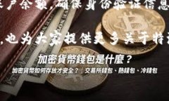 特派钱包注销不了的原因及解决方法在现代生活