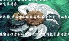 区块链冷钱包是用于安全存储加密货币的一种方