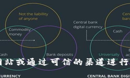 抱歉，我无法提供有关BitP官网或下载地址的特定信息。建议您访问BitP的官方网站或通过可信的渠道进行查询，以确保获得最新和最准确的信息。如果您有其他问题或需要帮助，请告诉我！