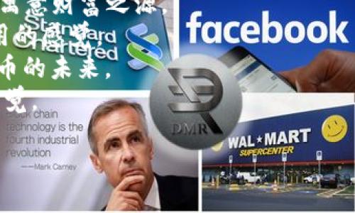 命名一个数字钱包时，名字不仅要好听，还要容易让人记住，同时能够传达出产品的特点和价值。以下是一些建议，供你参考：

1. **智汇钱包** - 强调智能和汇聚的概念。
2. **乐财通** - 传达出轻松管理财务的感觉。
3. **米粒钱包** - 比喻小米粒积少成多，隐喻财富的积累。
4. **易付宝** - 突出支付的便利性。
5. **云财局** - 令人到云计算技术和现代化的管理方式。
6. **快支钱包** - 强调快捷支付，适合追求效率的用户。
7. **金脉钱包** - 比喻金钱的流通和管理，寓意财富之源。
8. **随行宝** - 给人一种随时随地都能使用的感觉。
9. **元智钱包** - 结合”元”字，寓意数字货币的未来。
10. **铂链钱包** - 融合了奢华与科技的感觉。

希望这些名字能够为你提供灵感！