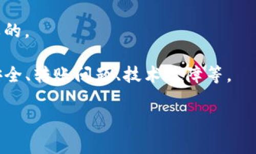 BK钱包（BK Wallet）作为一款数字资产管理工具，一般而言，都应该有相关的客户服务支持以帮助用户解决在使用过程中遇到的问题。BK钱包是否提供客服和相应的支持服务，通常取决于其官方网站或相关的服务条款。 

### 客服渠道

对于BK钱包，常见的客服渠道可能包括：

1. **官方网站：** 在BK钱包的官方网站上，往往会有客户服务的联系信息，包括客服热线、电子邮件等。

2. **社交媒体：** 在社交媒体上，如微博、微信等，有些公司的官方账号也会提供用户咨询服务。

3. **应用内支持：** 很多数字钱包应用会在其应用内提供客服支持功能，用户可以直接在应用中提出问题。

4. **常见问题解答（FAQ）：** 常见问题解答区也常常提供解决用户疑虑的有效信息。

### 如何找到客服信息

用户可以通过以下步骤找到BK钱包的客服信息：

1. **访问官网：** 直接访问BK钱包的官方网站，查找“联系我们”或“支持”页面。

2. **软件内查找：** 打开BK钱包应用，寻找设置或帮助选项，通常会有相关的客服联系方式。

3. **社区及论坛：** 许多用户会在社区或者论坛中交流经验，可以通过这些平台寻求帮助。

### 注意事项

在寻找BK钱包的客服时，用户应注意以下几点：

- **确保信息的官方性：** 在联系之前，确保获取的信息来自BK钱包的官方网站或公认的渠道，以防上当受骗。

- **注意隐私保护：** 联系客服时，切勿泄露自己的账户信息或密码，保护个人隐私是非常重要的。

成功地与客服取得联系后，用户可以就任何使用中的问题向客服寻求帮助，包括但不限于账户安全、转账问题、技术故障等。

希望这些信息对您有所帮助！如果您有其他问题，请随时提出。