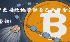 如何查询B特派（BitP）到账时间？立即了解!在数