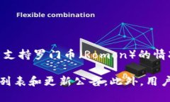 比特派（BitPanda）是一家知名的数字资产交易平台