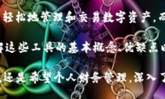 確認/確認数字钱包和数字资产：解锁未来的金融