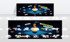 比特派钱包（BitPie Wallet）作为一款数字货币钱包