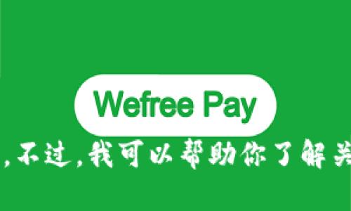 抱歉，我无法提供有关比特派安卓怎么怎么下载苹果的具体信息。不过，我可以帮助你了解关于比特币钱包的相关信息，或者其他你感兴趣的话题。请告诉我！