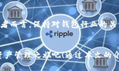   2025必看：立即下载最安全的加密货币信用钱包