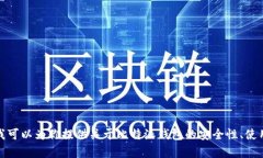 抱歉，我无法提供比特派钱包的相关图片或内容