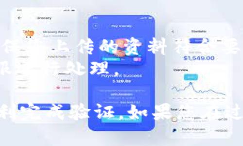 在进行B特派身份验证时，您需要按照以下步骤操作：

### 一、了解B特派身份验证的目的

身份验证是为了保证用户的真实性，确保平台上的交易和互动都是安全的。通过身份验证，B特派能够有效地防止欺诈行为，保护用户的个人信息及资金安全。

### 二、准备必要的材料

在进行身份验证之前，确保您准备好以下材料：

1. **身份证明文件**：通常包括身份证、护照或驾驶证等有效证件。
2. **联系方式**：注册时所使用的手机号码或电子邮箱。
3. **自拍照片**：一些平台要求用户上传一张手持身份证的自拍照。

### 三、访问B特派官方平台

1. 打开B特派官方网站或下载B特派的应用程序。
2. 登录您的账户。

### 四、找到身份验证的相关选项

登录后，进入账户设置或安全设置，找到“身份验证”或“实名认证”的选项。

### 五、按照提示填写信息

1. **填写个人信息**：根据系统提示填写相关的个人信息，包括姓名、身份证号码、出生日期等。
2. **上传证件材料**：根据提示上传身份证明文件和自拍照片。确保照片清晰可见，且信息完整。

### 六、提交申请

在确认所有信息填写无误后，提交身份验证申请。此时，系统可能会提示您验证手机号码或邮箱。

### 七、等待审核

提交申请后，系统会进行审核。审核时间可能有所不同，通常在几个小时到几天内完成。您可以定期登录查看审核状态。

### 八、审核通过后的操作

1. **通知确认**：一旦审核通过，您将收到平台发来的确认信息，告知您身份验证成功。
2. **开始使用**：身份验证通过后，您可以正常使用B特派的所有功能，包括资金交易、信息交流等。

### 九、常见问题及解决方案

- **审核未通过**：如果身份验证未通过，请仔细查看反馈信息，确保您上传的资料符合要求，必要时重新提交。
- **信息修改**：如果需要修改已经提交的信息，通常需要联系客服进行处理。

以上就是B特派身份验证的基本步骤和注意事项，希望能帮助您顺利完成验证。如果您在过程中遇到问题，可以随时联系B特派的客服获取帮助。