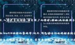 在近年来，随着数字货币的迅猛发展和区块链技