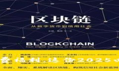 现在获取B特派钱包免费福利，这份2025必看指南让