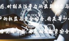 jiaoti比特币放在B特派里安全吗？2023年必看分析！