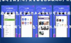 关于“b特派钱包”的真实性问题，首先需要了解